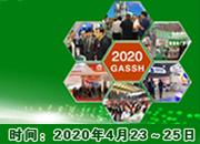 2020中國（上海）國際燃?xì)饧夹g(shù)與設(shè)備展覽會(huì)