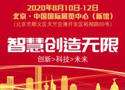 2020第二十一屆中國國際天然氣車船、加氣站設(shè)備展覽會(huì)暨論壇